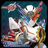 Amazon.co.jp: 仮面ライダービルド パンドラボックス型CD